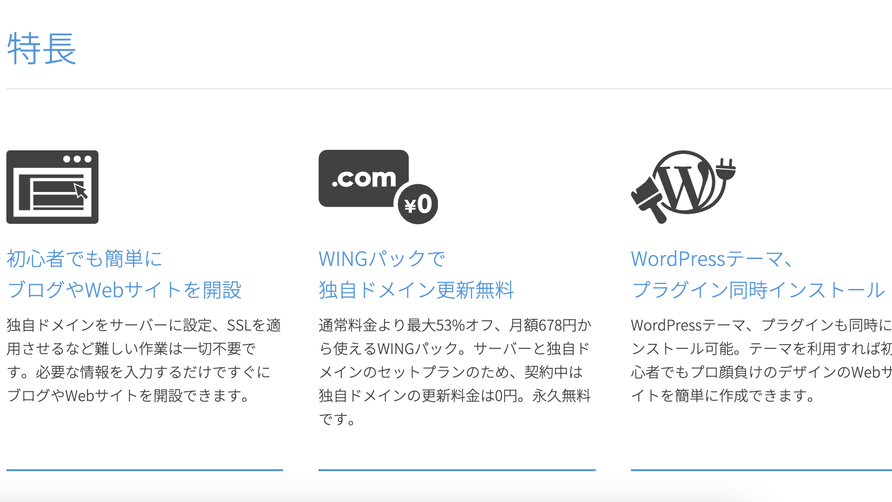 コノハウィング