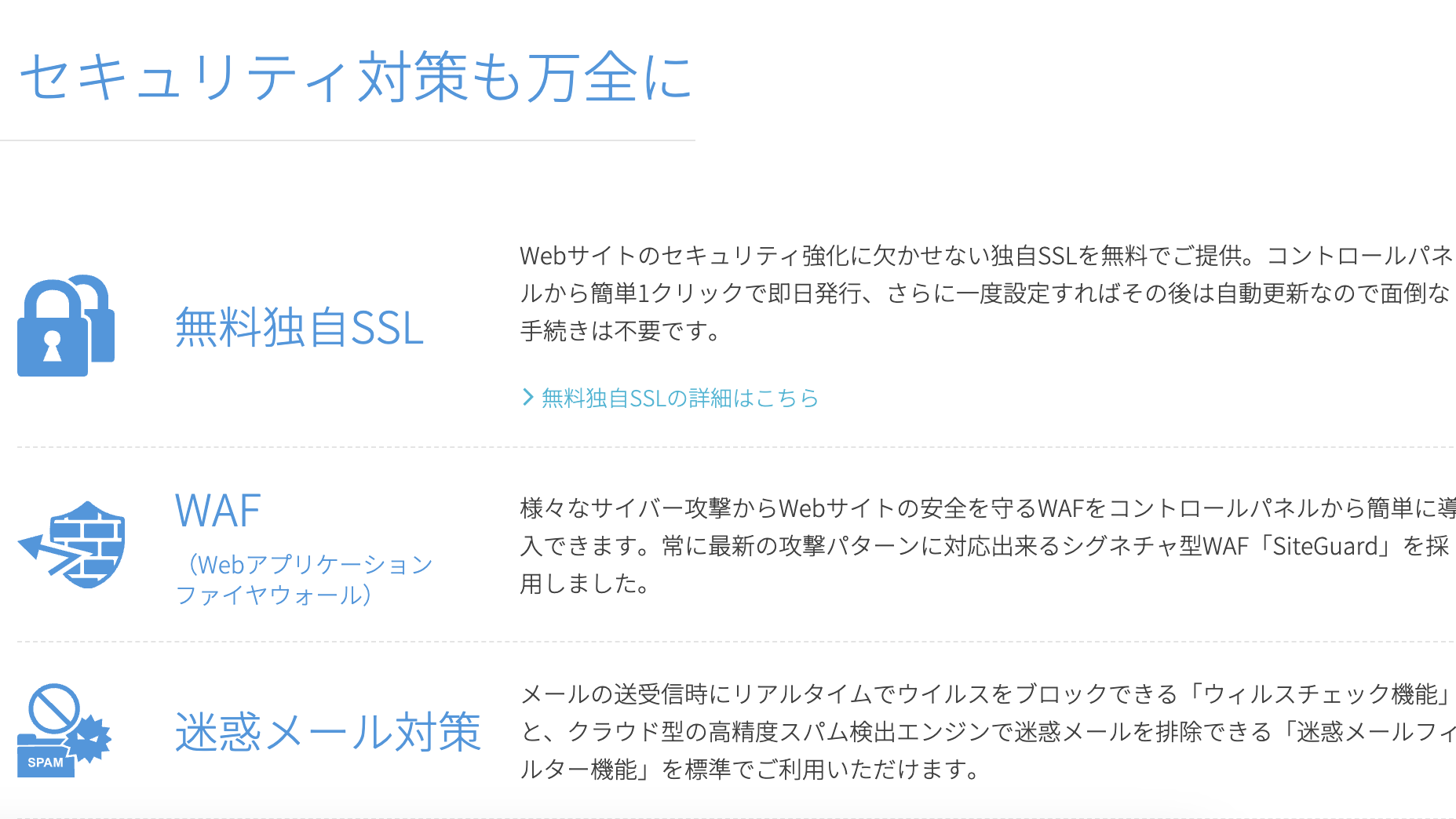 コノハウィング