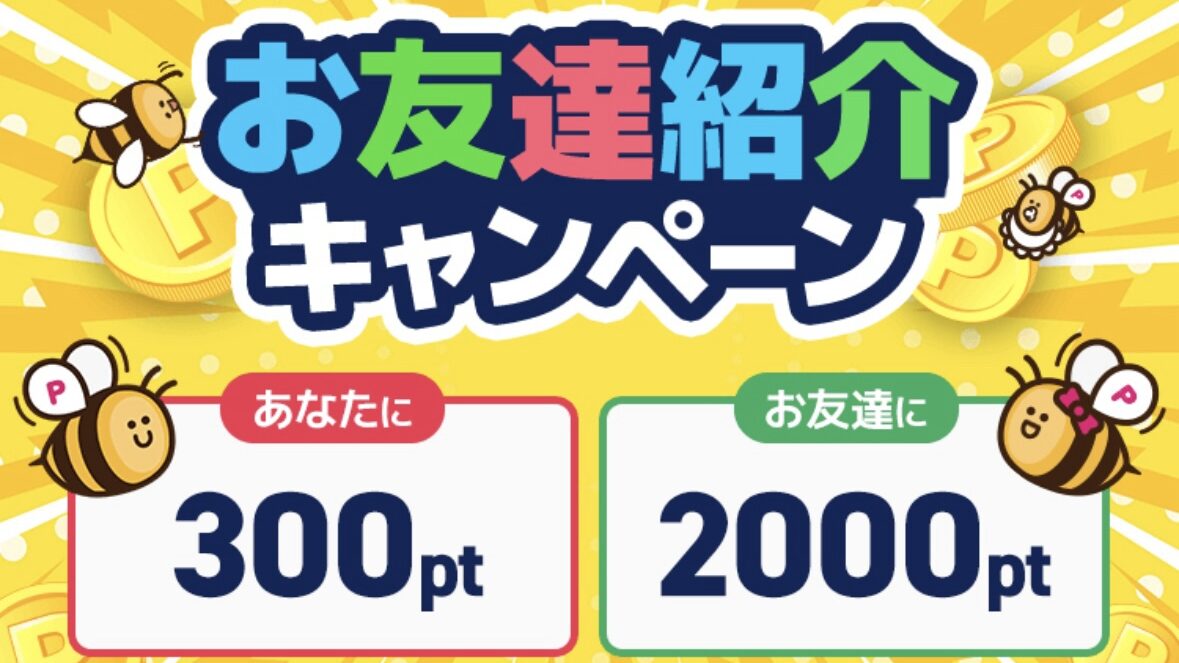 ポイントエニタイム