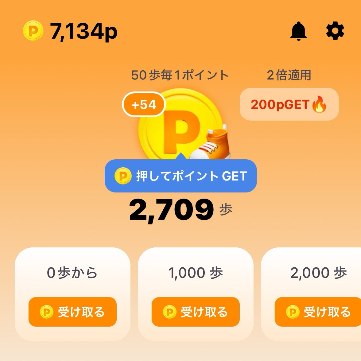 マネーウォーク