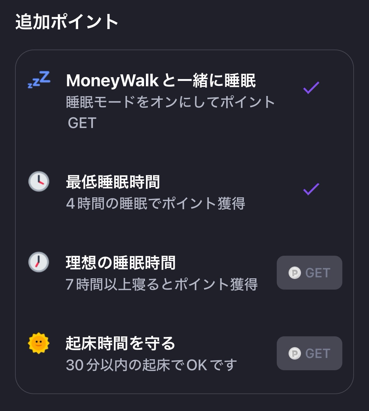 マネーウォーク