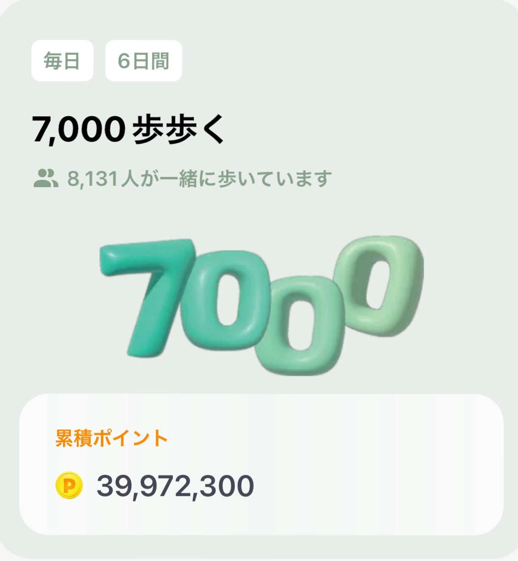 マネーウォーク