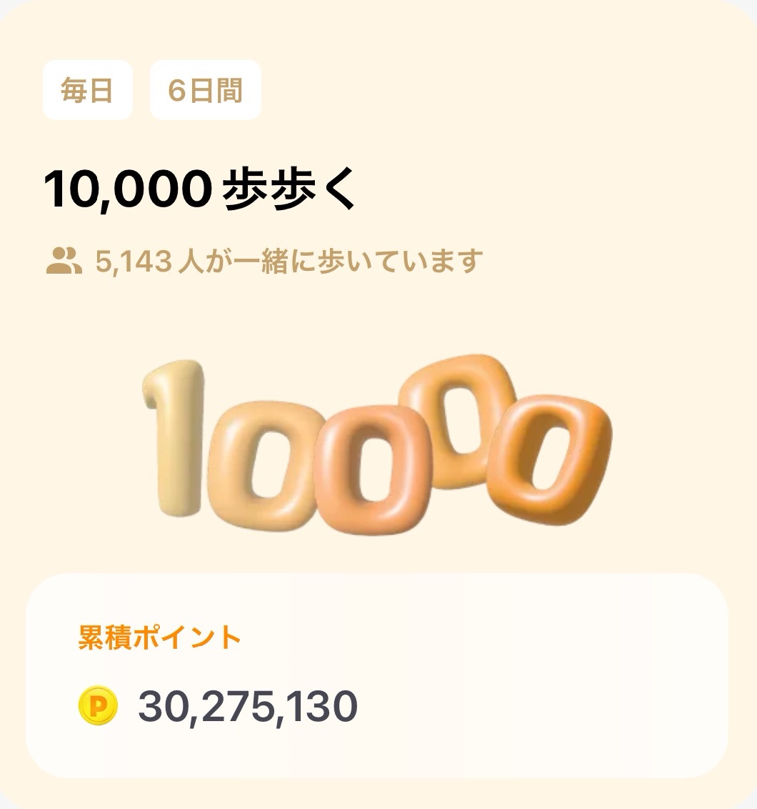 マネーウォーク