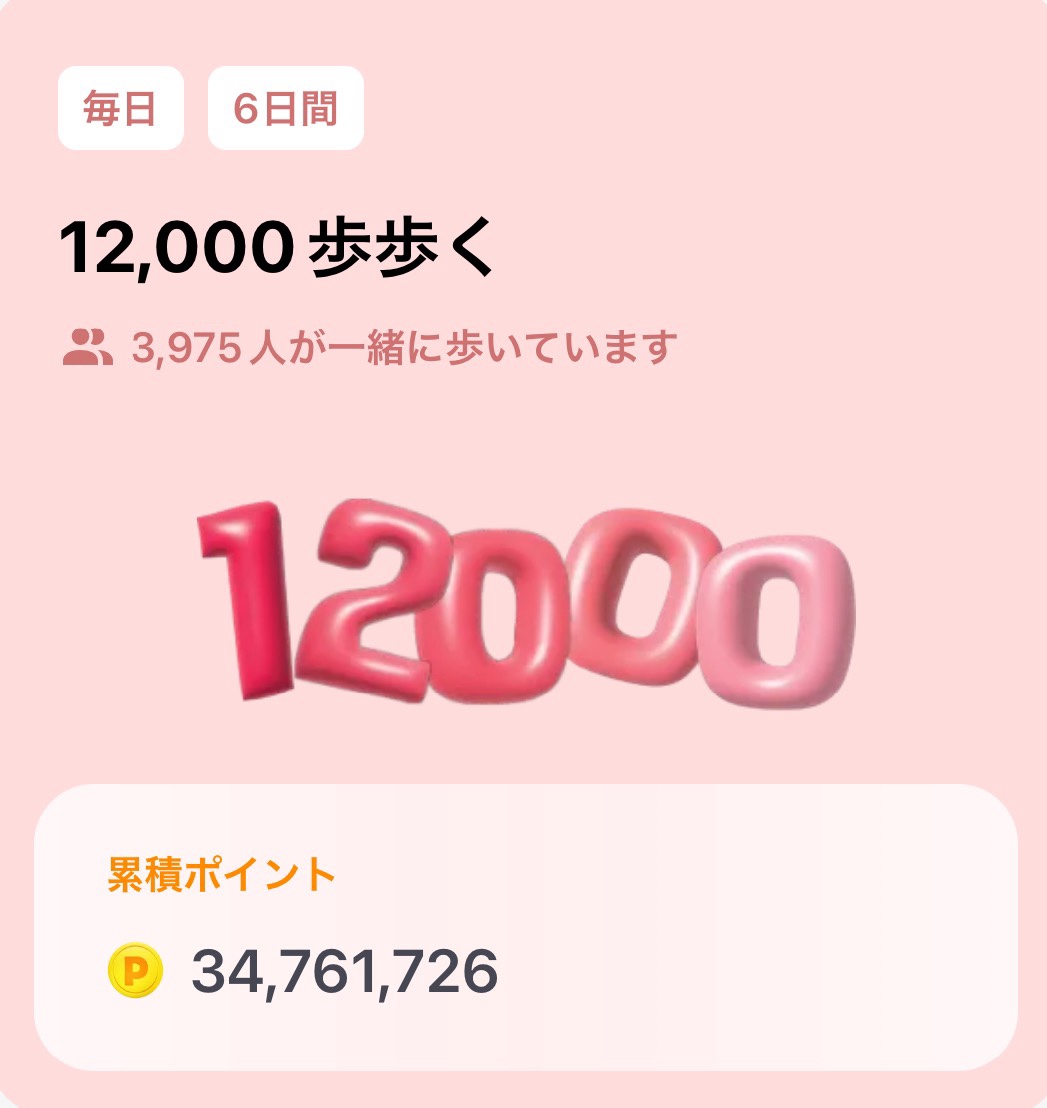 マネーウォーク