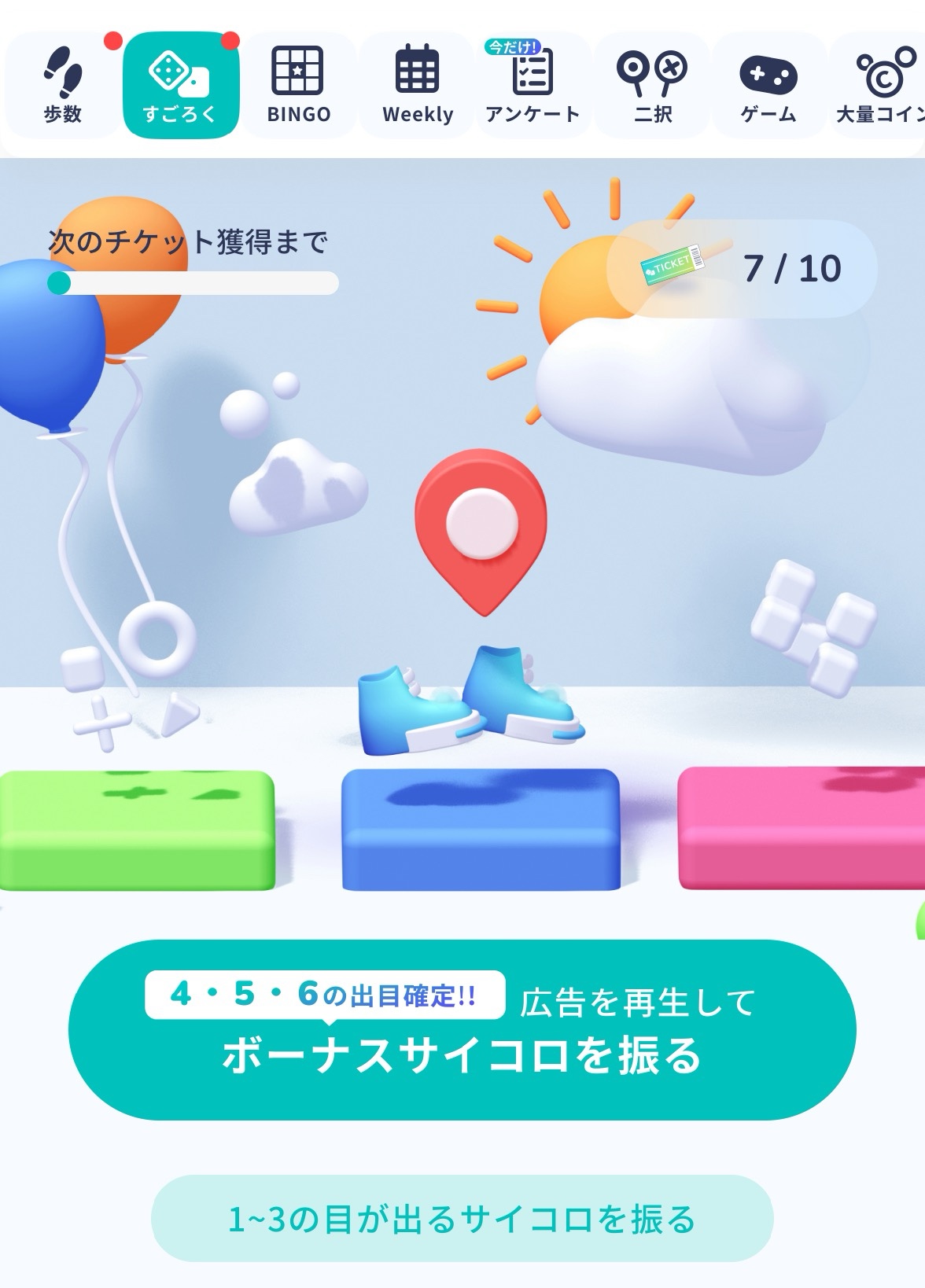 アルコイン