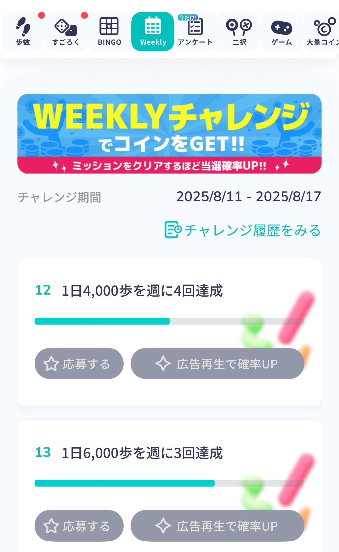 アルコイン