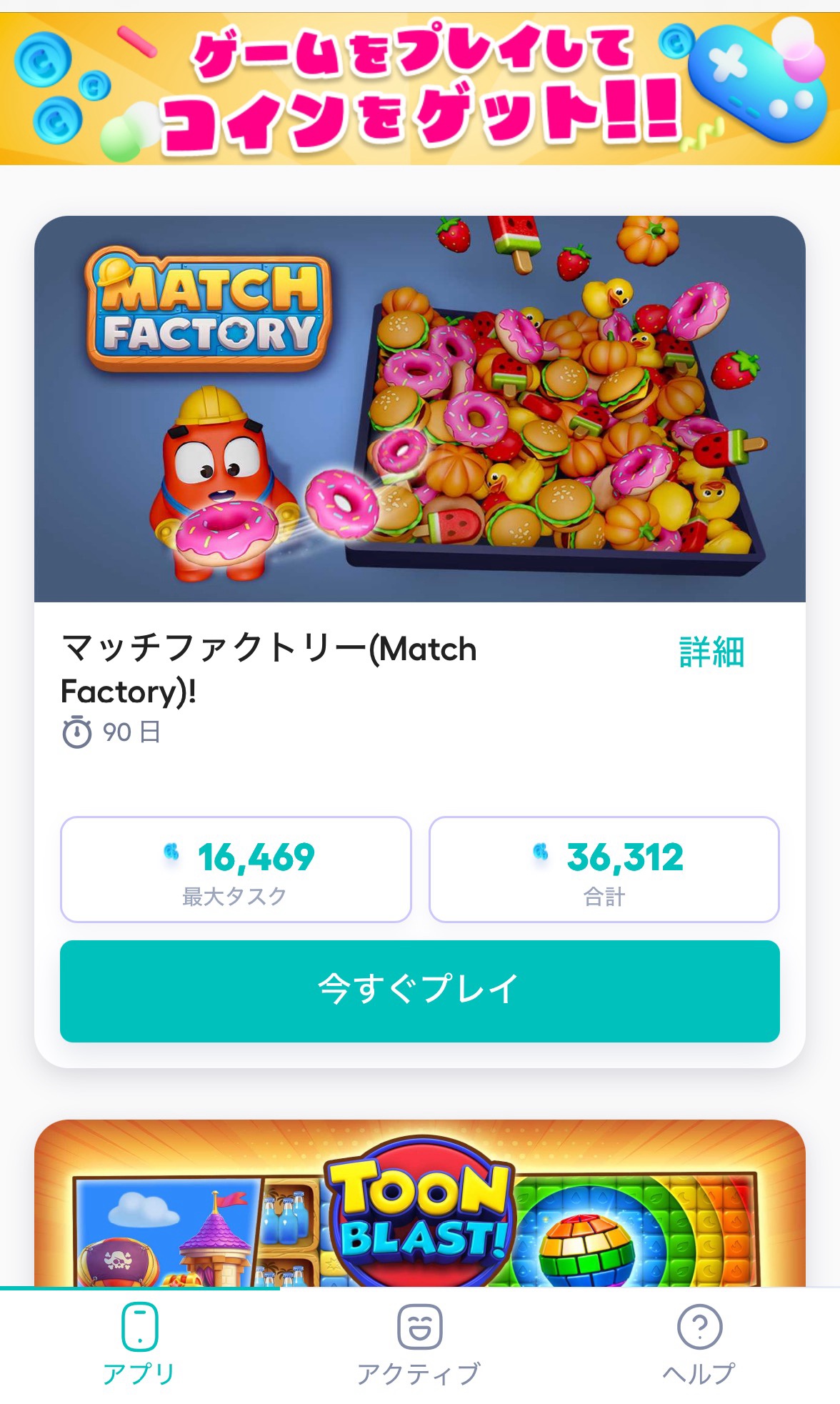 アルコイン
