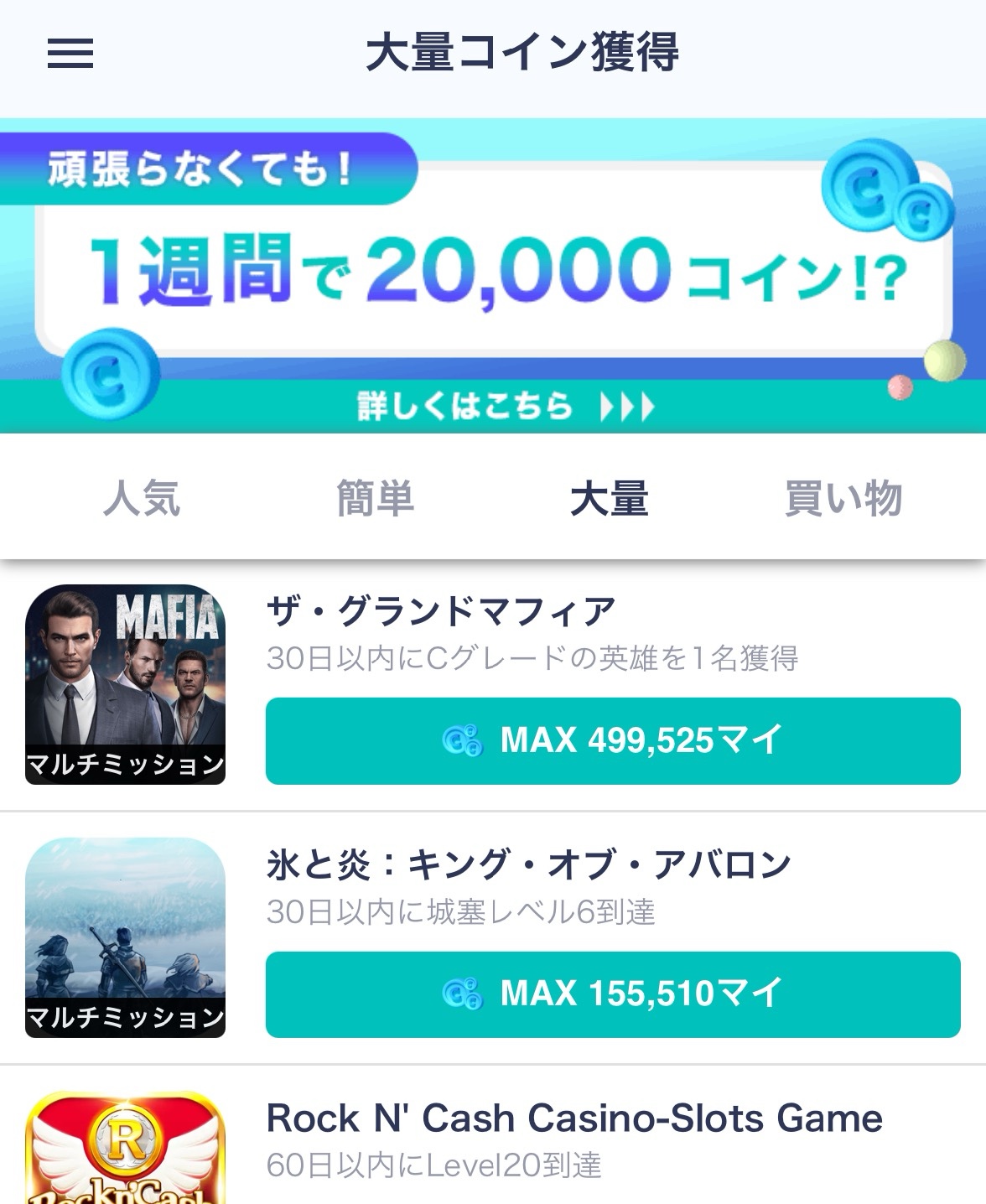 アルコイン