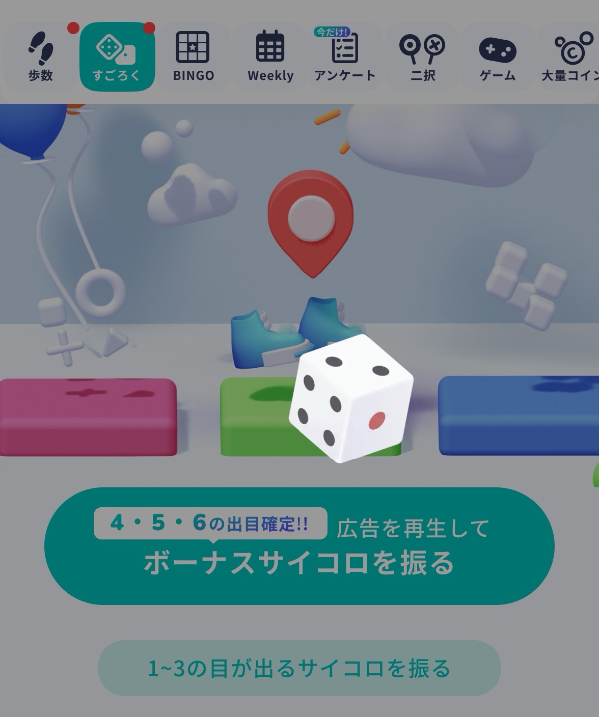 アルコイン