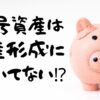 暗号資産