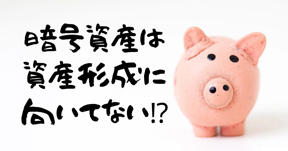 暗号資産