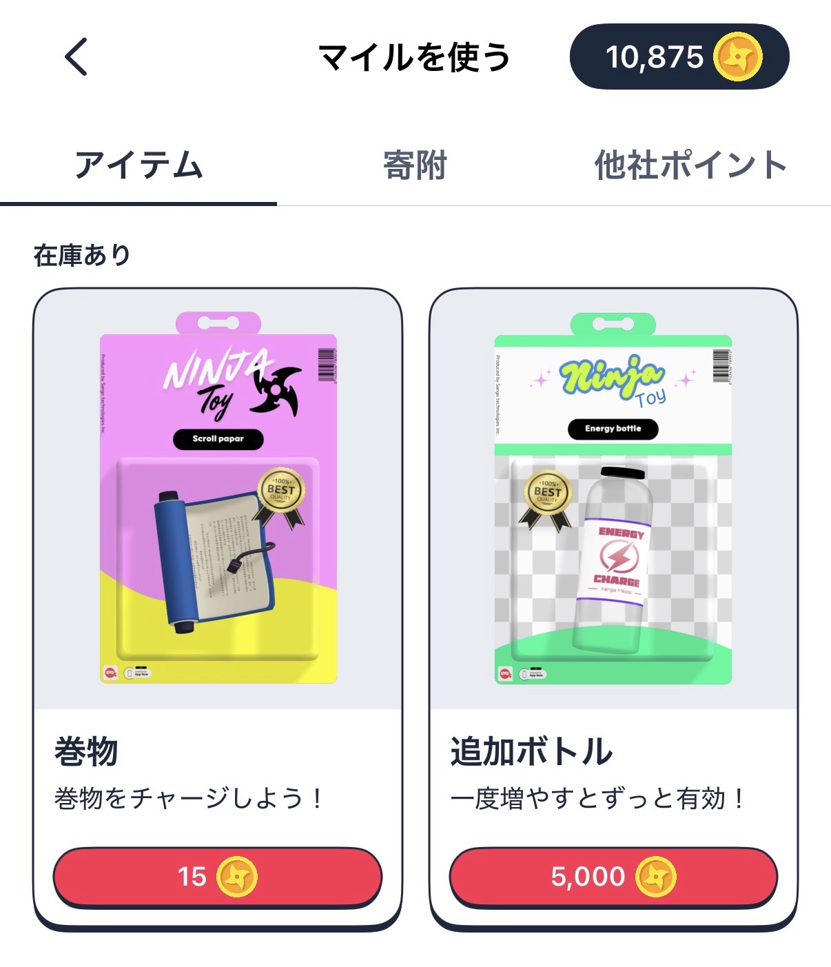 ニンジャマイルズ