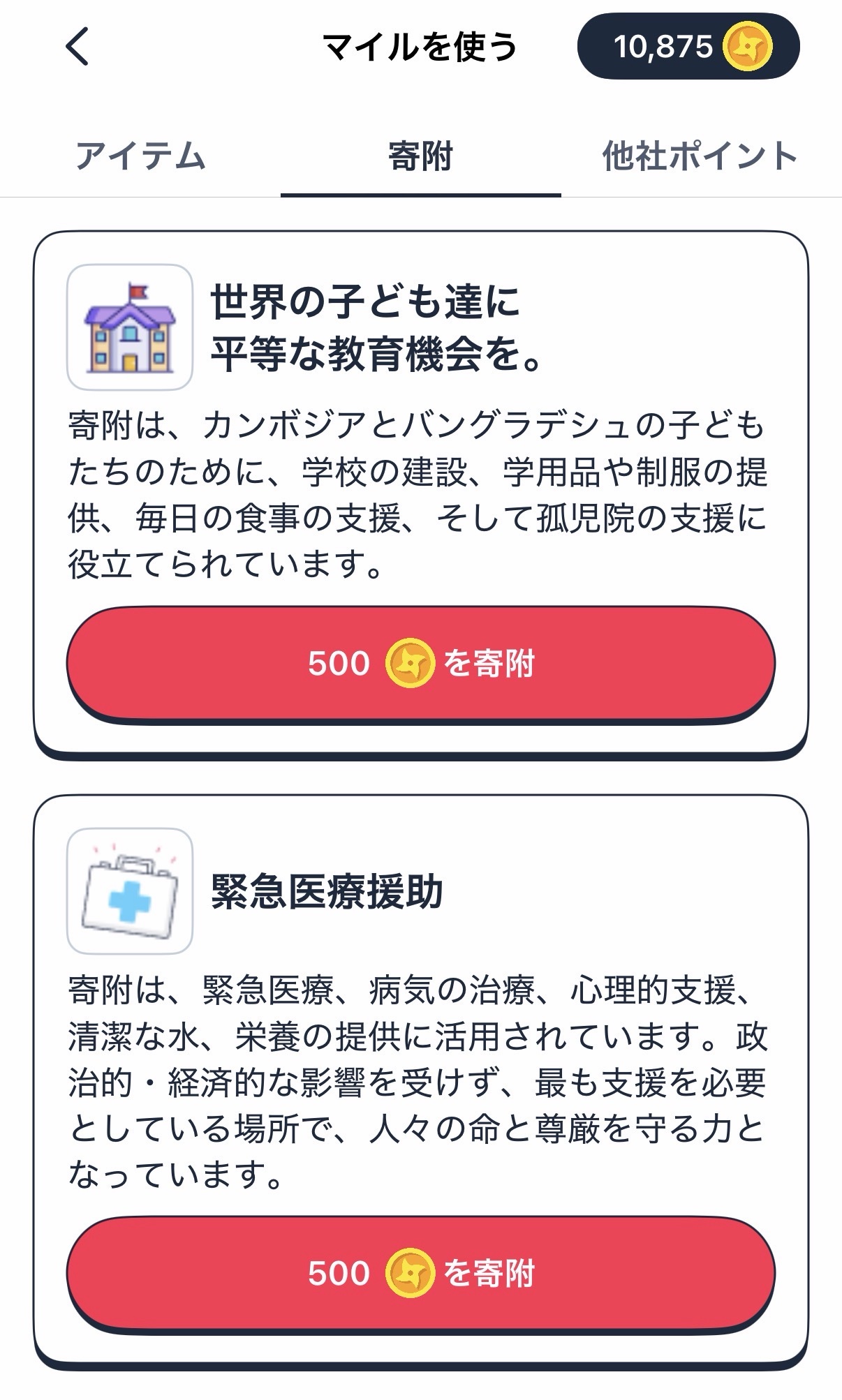 ニンジャマイルズ