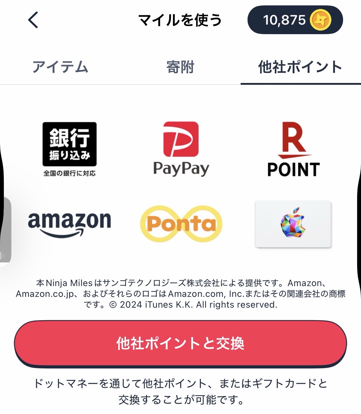 ニンジャマイルズ