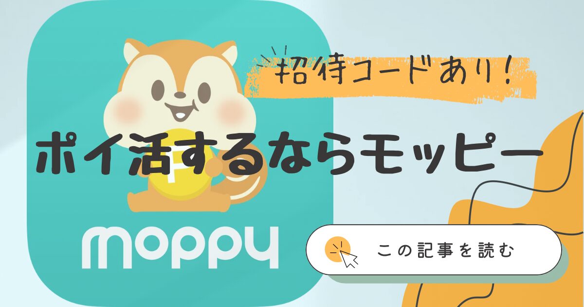 モッピー
